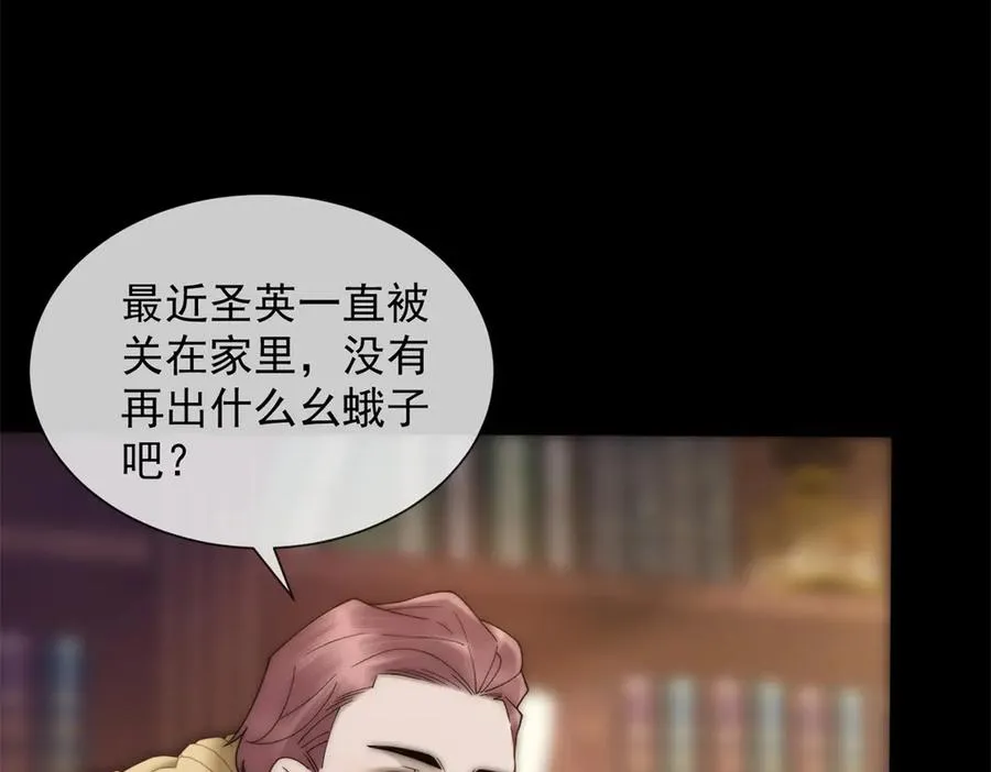 第38话 你究竟有过几个男人？89