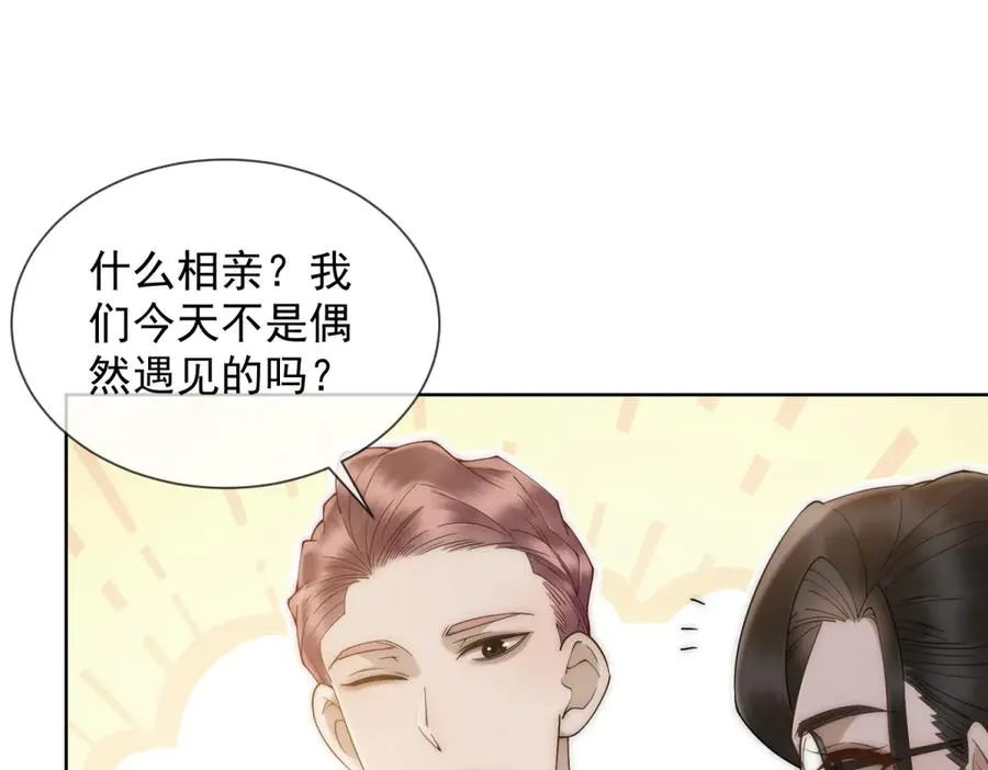 第19话 就这么饥渴吗？66