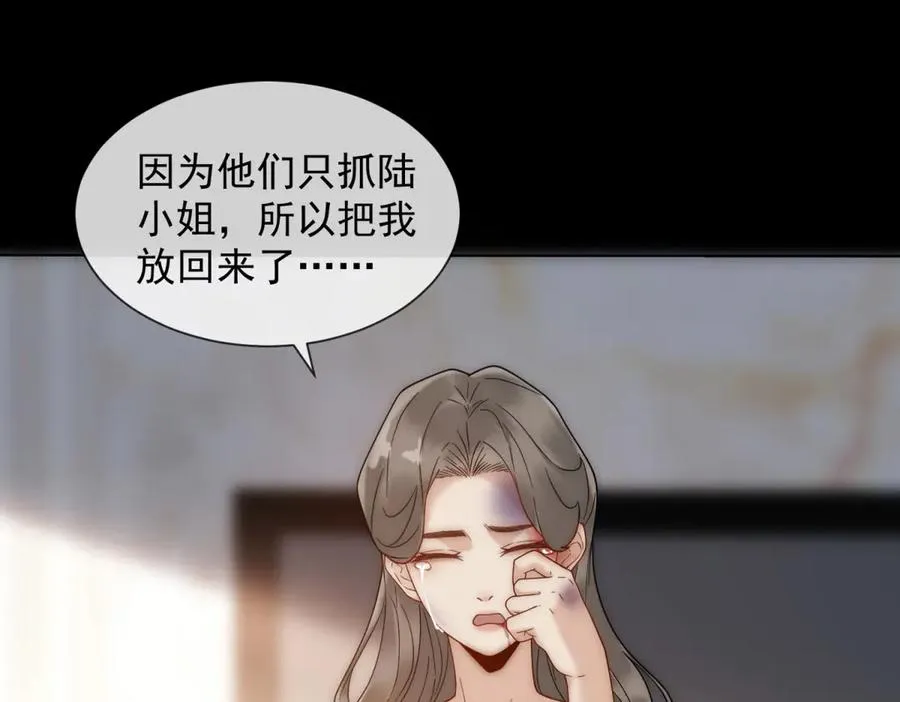 第61话 换了一个新郎133