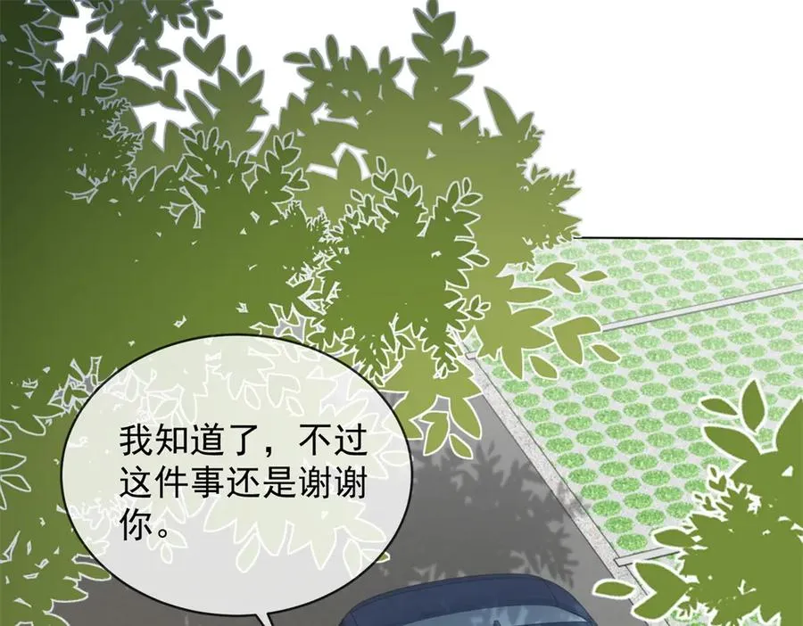 第55话 没有说出口的喜欢117