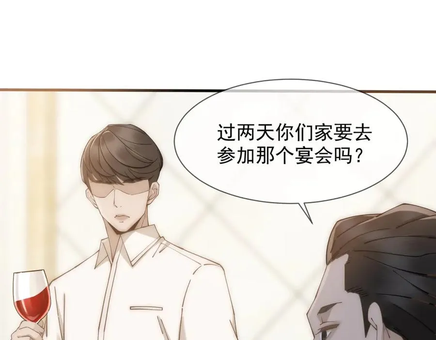 第3话 陆笙笙已经是顾家的人3