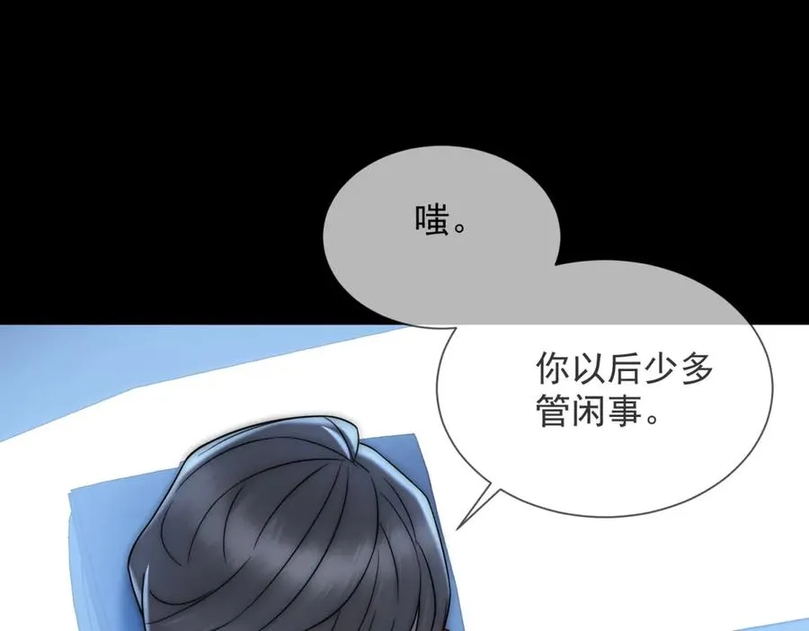 第18话 四个人的修罗场69
