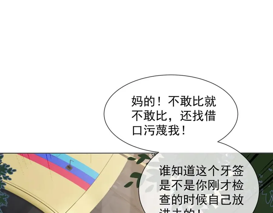 第34话 你老婆你问我？37