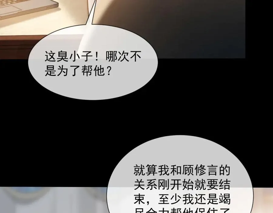 第42话 错的不是我们79