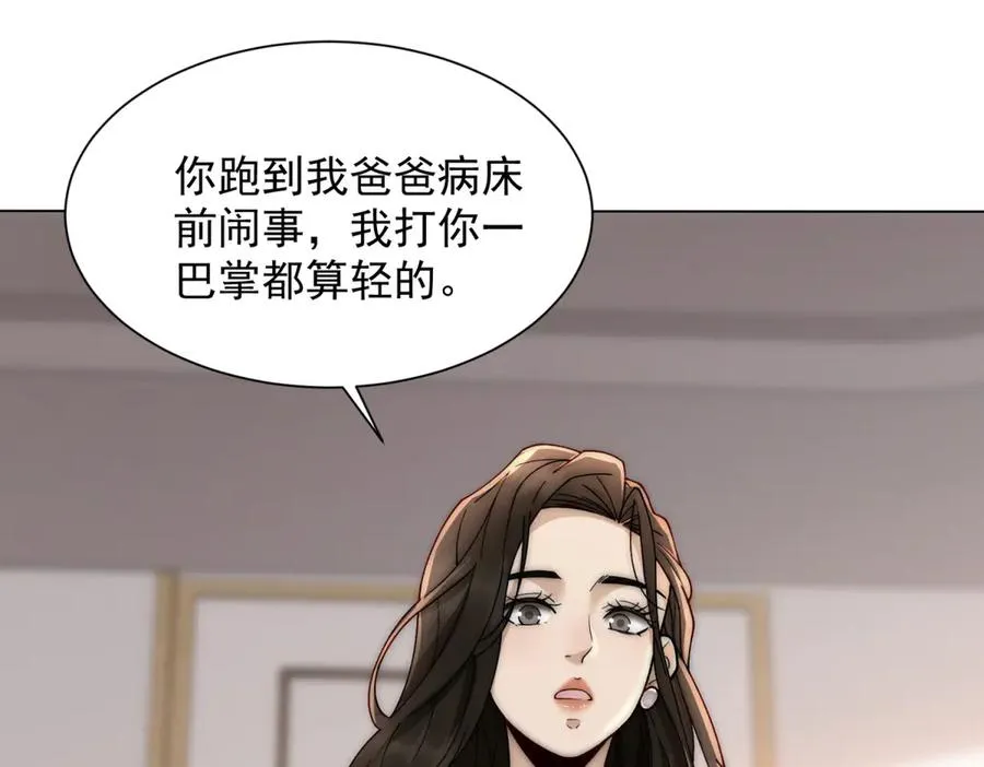 第15话 这是为了保你的命171
