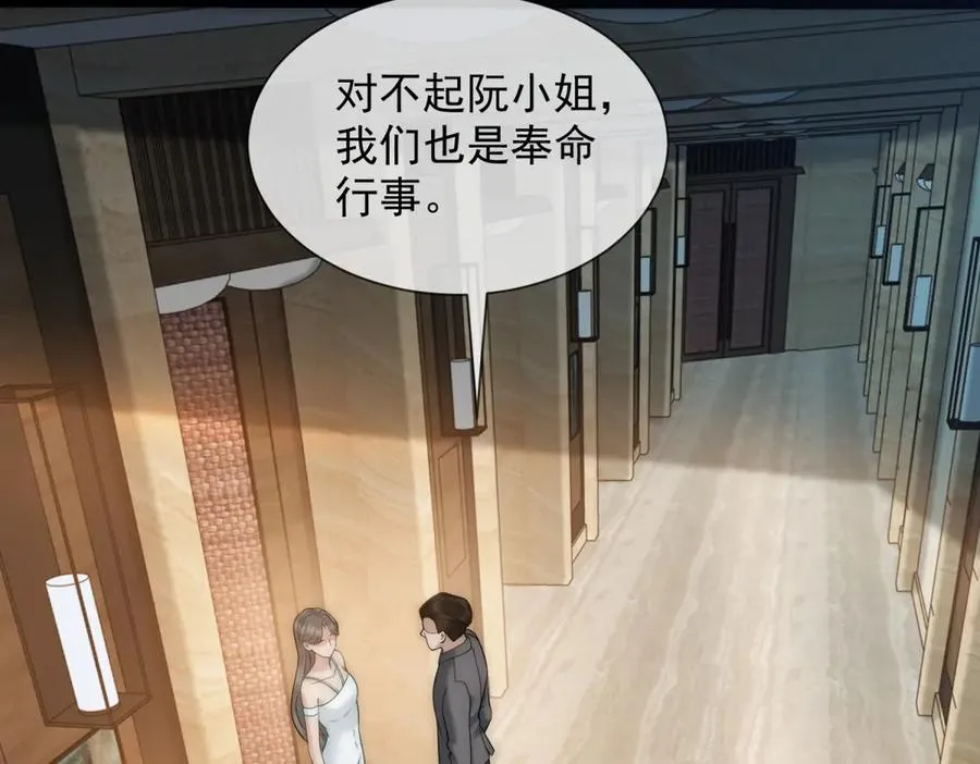 第48话 迟来的深情比狗贱125