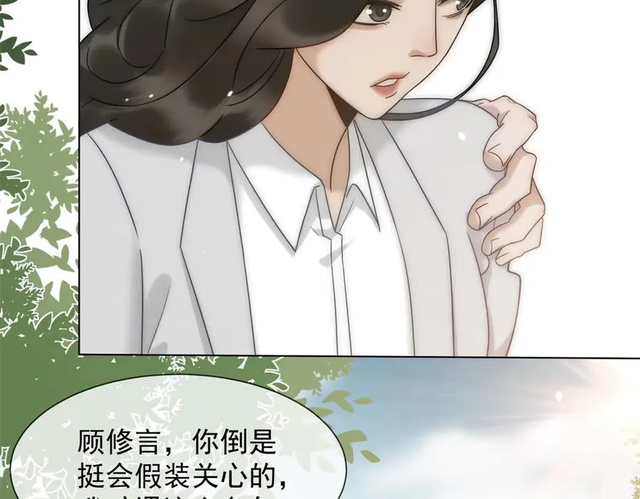 第37话 在我身上按了定位器？157