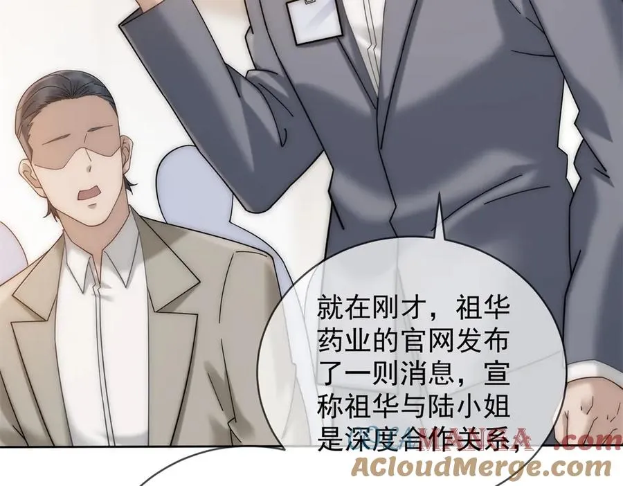 第55话 没有说出口的喜欢56