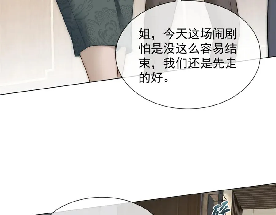 第29话 男色害人啊118