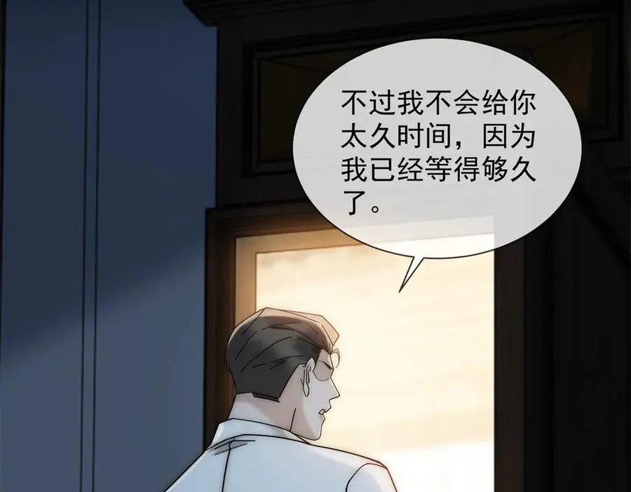 第61话 换了一个新郎94