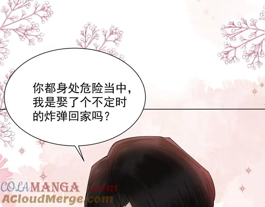第8话 就凭我是GC总裁夫人72