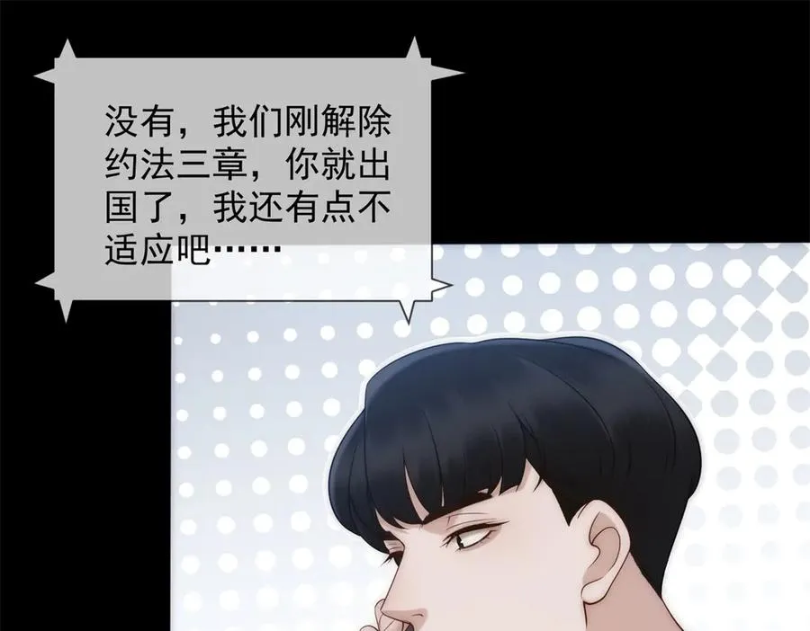 第42话 错的不是我们19