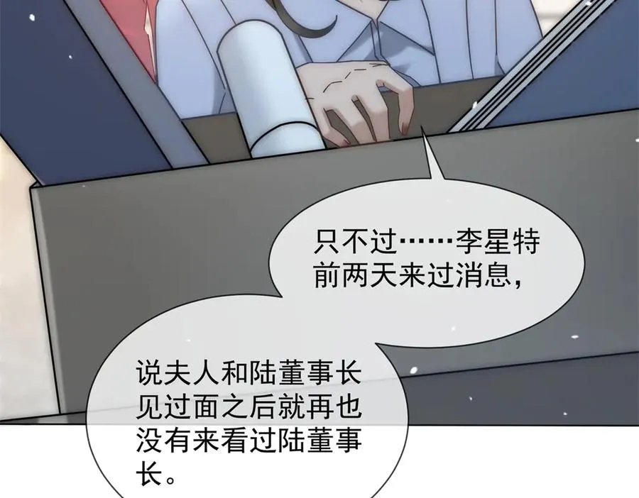 第33话 她还是孤身一人111