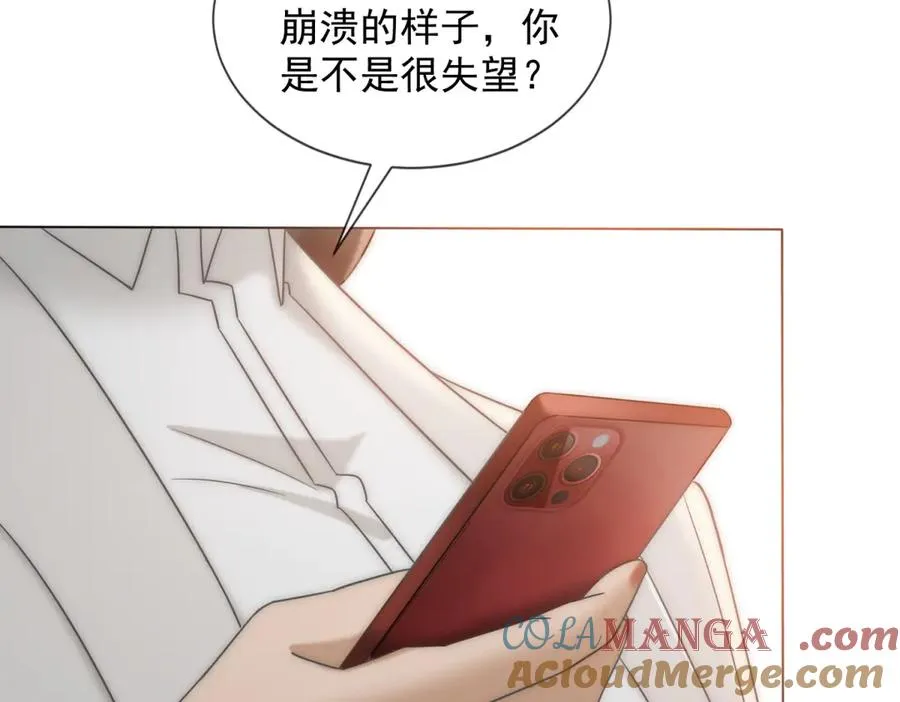 第26话 不用担心我给他戴绿帽44