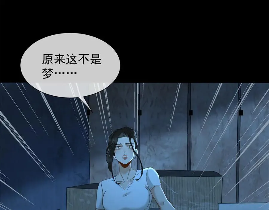 第35话 原来这不是梦啊83