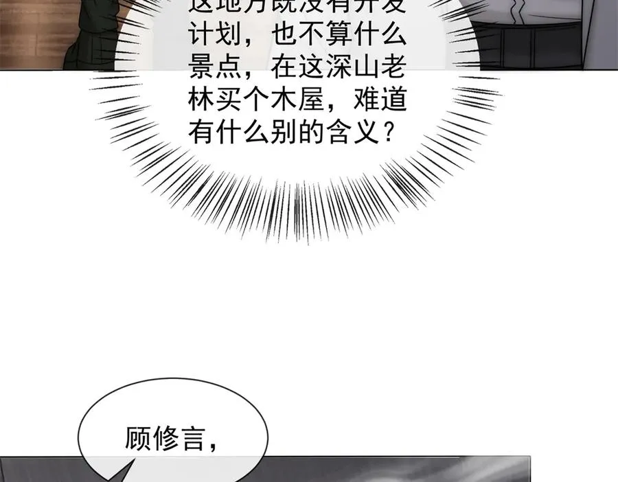 第38话 你究竟有过几个男人？31