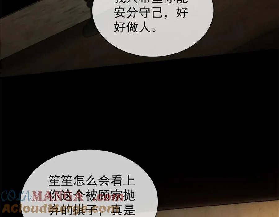 第44话 顾梓铭失踪了！24