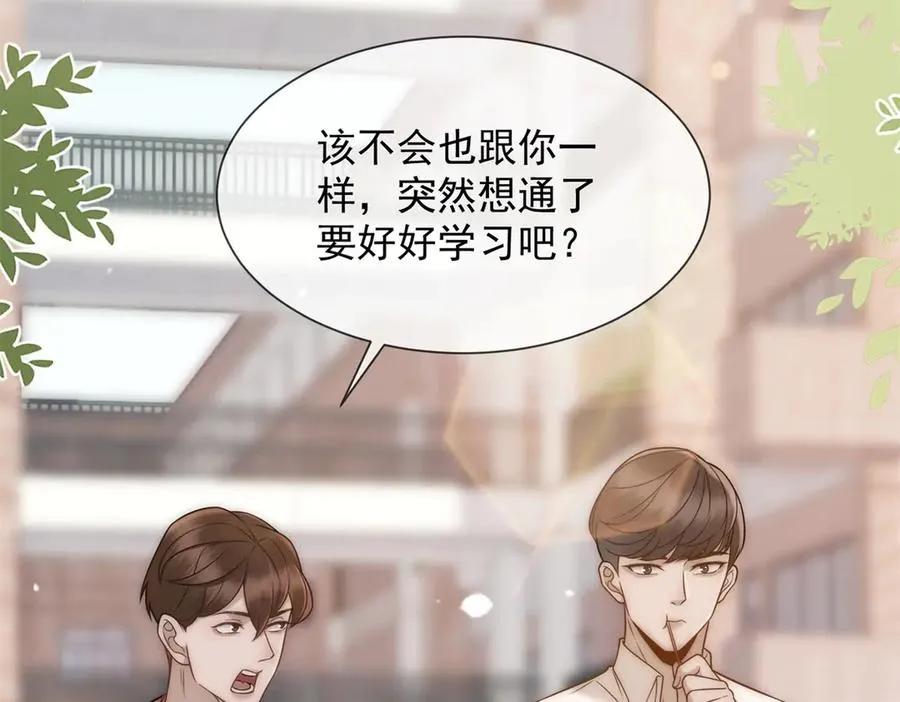 第37话 在我身上按了定位器？25