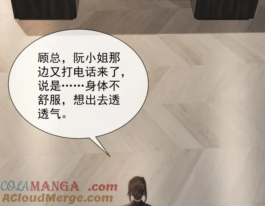 第48话 迟来的深情比狗贱104