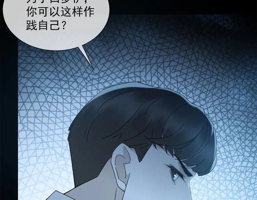 第11话 我要你当我的情人70