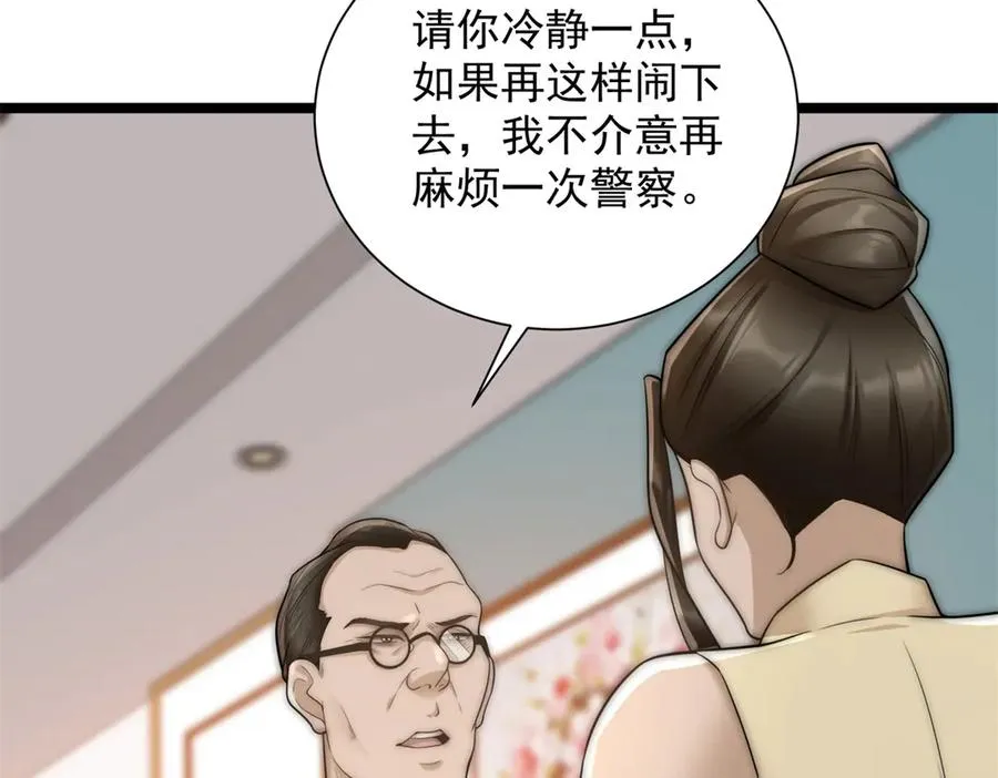 第15话 这是为了保你的命155