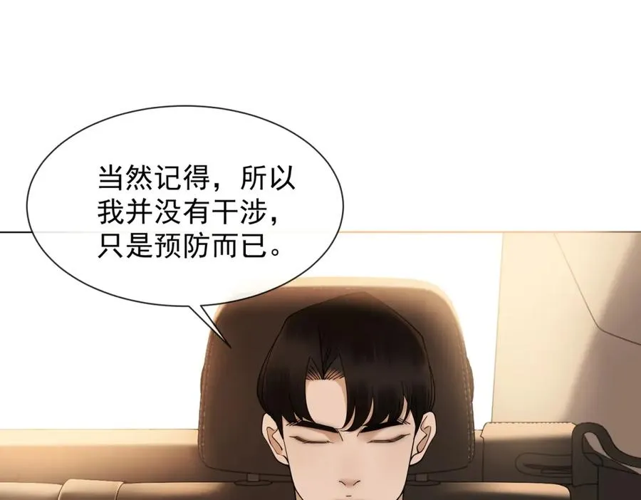 第8话 就凭我是GC总裁夫人125