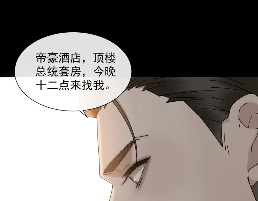 第10话 邓逸轩，你神经病！98