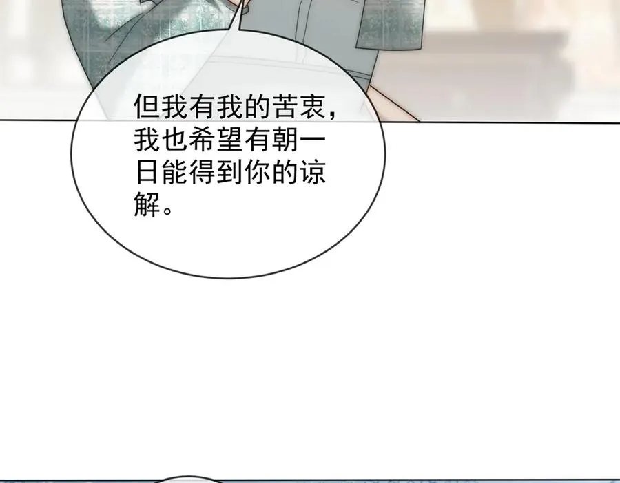 第54话 不该有的欺骗13