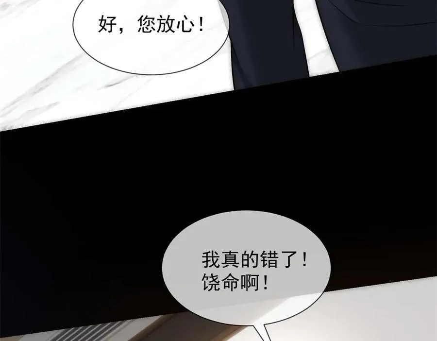 第43话 没有爹妈教，我来教你61