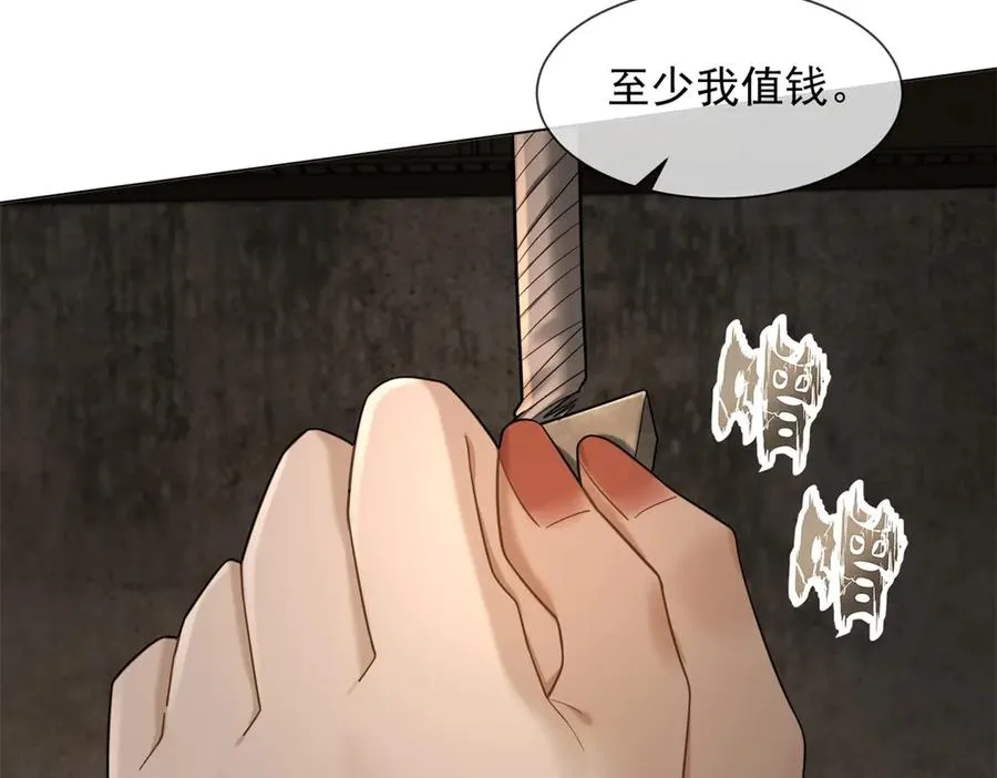 第8话 就凭我是GC总裁夫人9