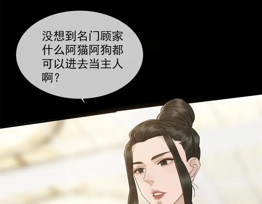 第3话 陆笙笙已经是顾家的人141