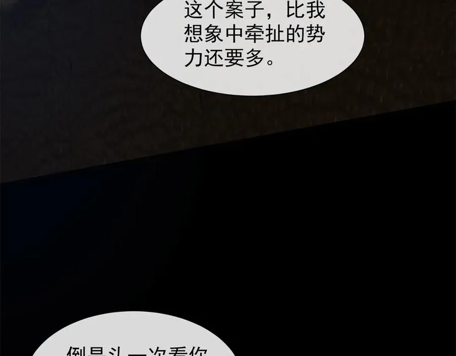第17话 我可不能让他死127
