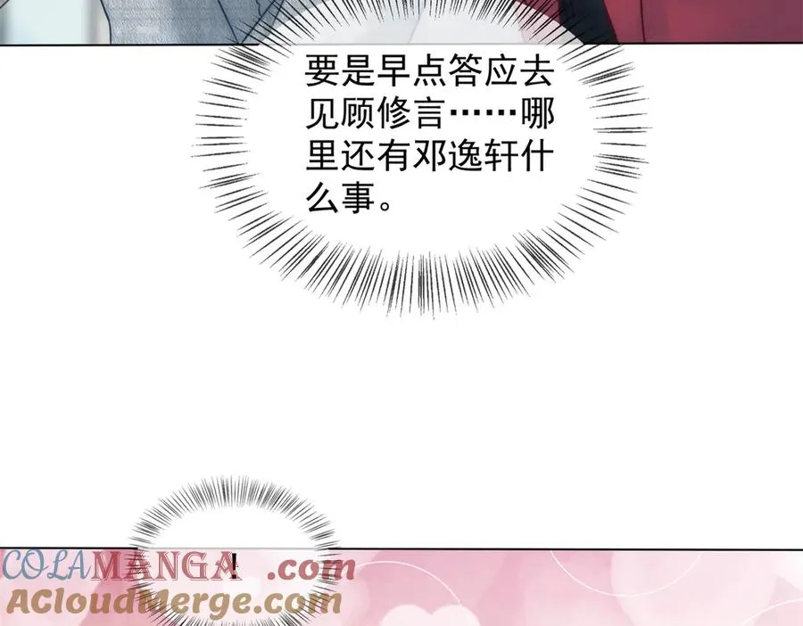 第31话 他俩正忙着呢64
