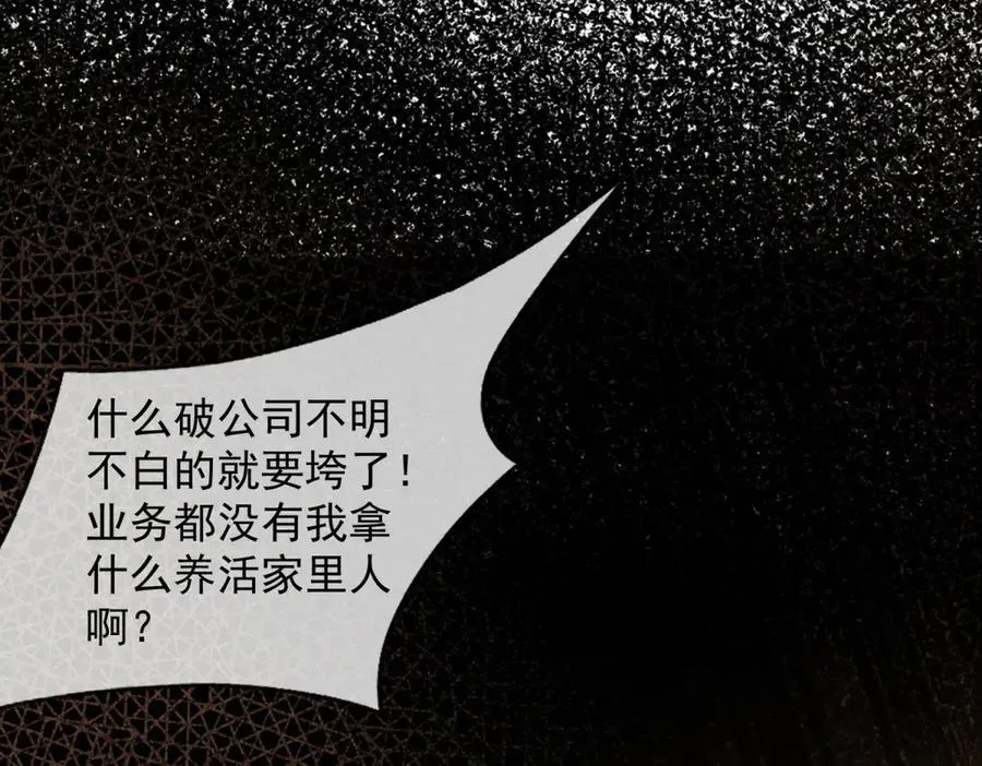 第4话 她出你多少钱？我出双倍118