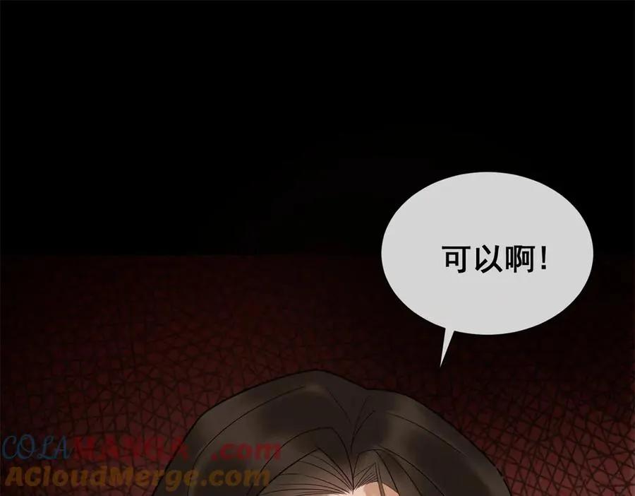 第11话 我要你当我的情人112