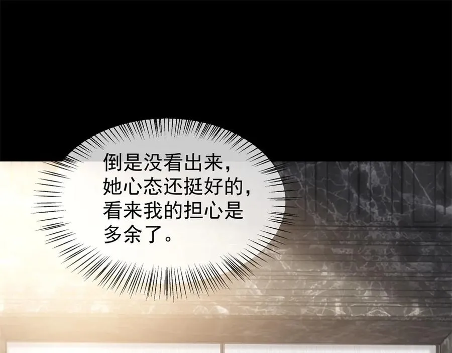 第24话 我只是个合作伙伴19