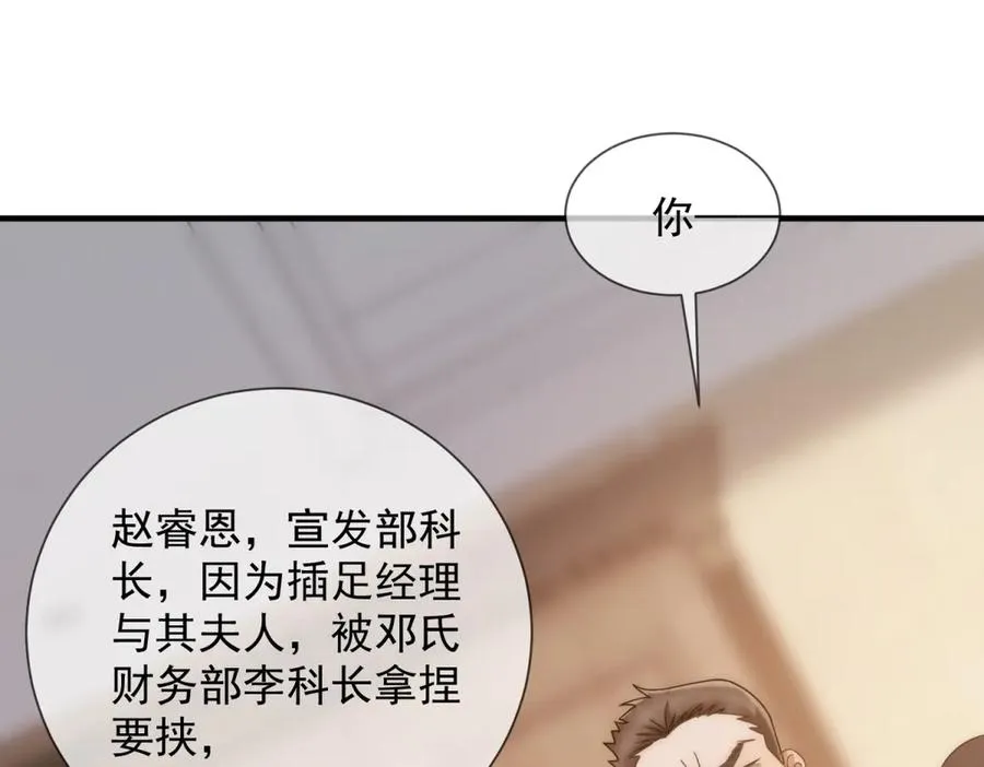 第4话 她出你多少钱？我出双倍142