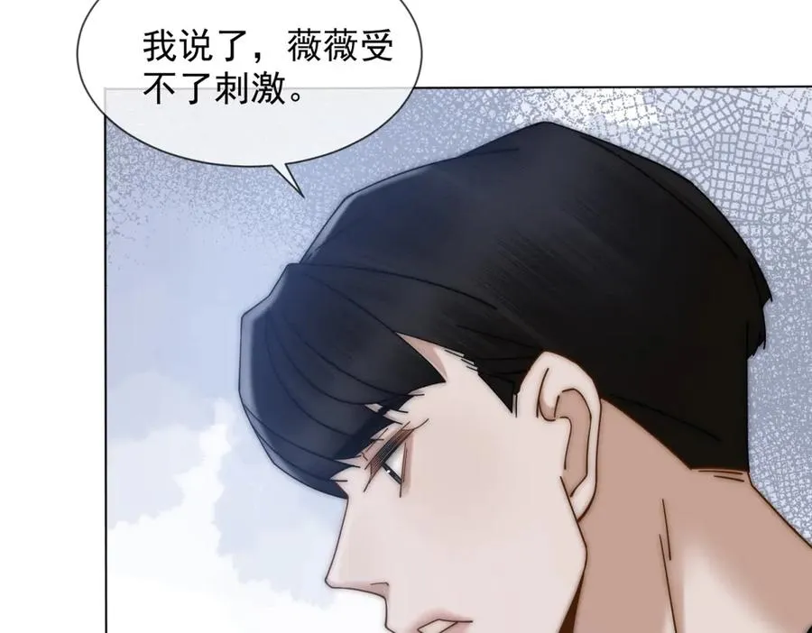第22话 你该不会是吃醋了吧？94