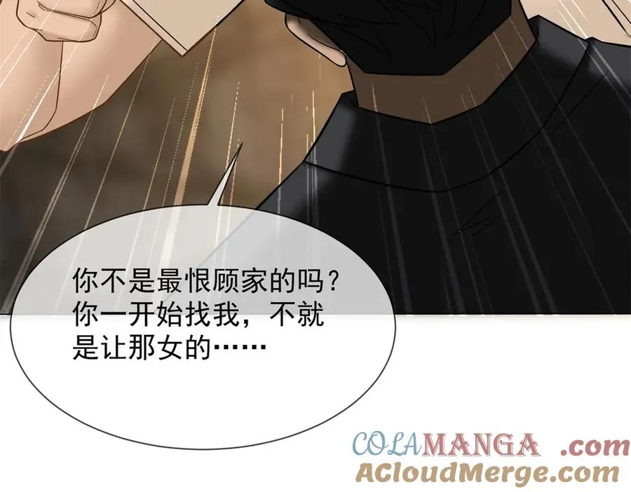 第7话 专属于你的火葬场136