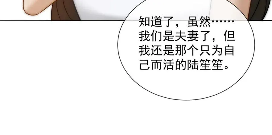 第41话 送你一份大礼79
