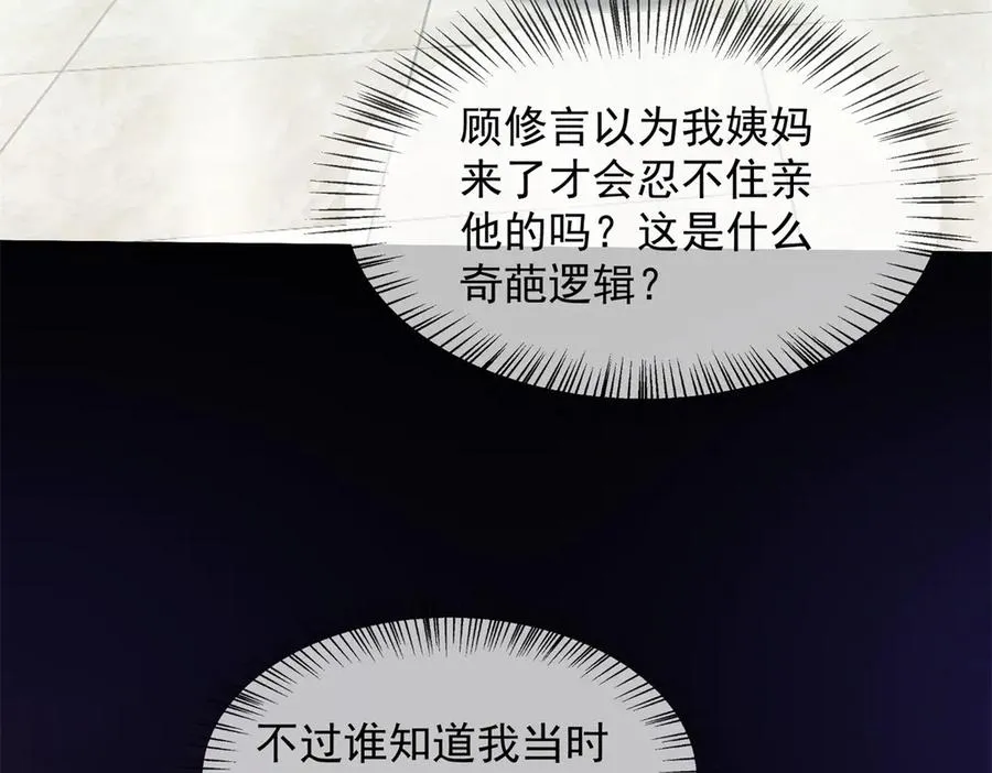 第29话 男色害人啊27