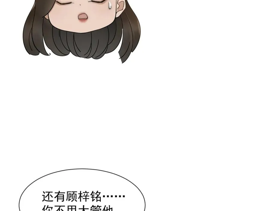 第8话 就凭我是GC总裁夫人130
