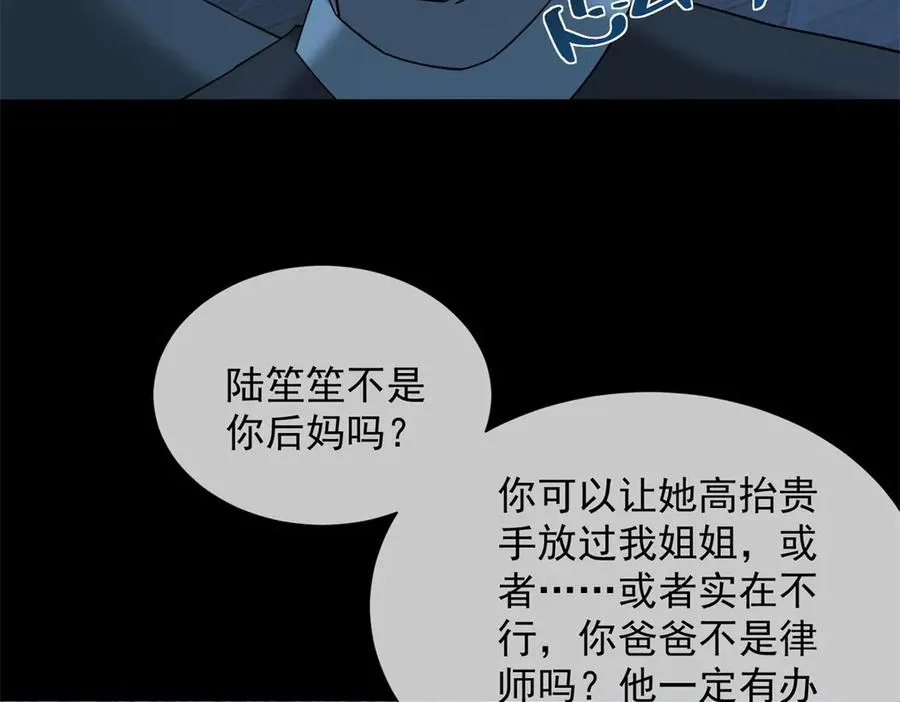 第11话 我要你当我的情人67