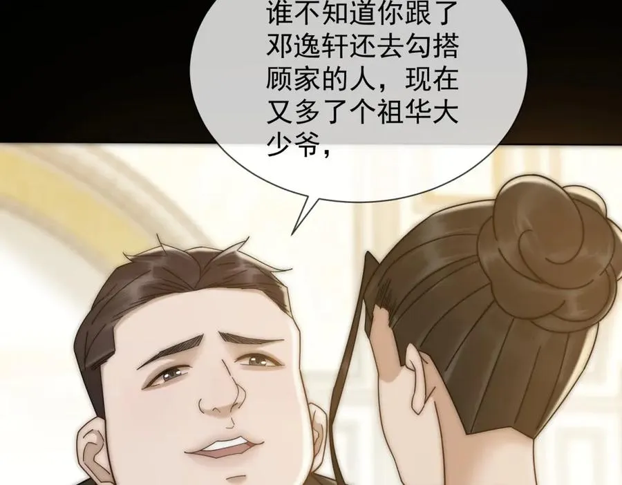 第39话 你想试试看吗？166