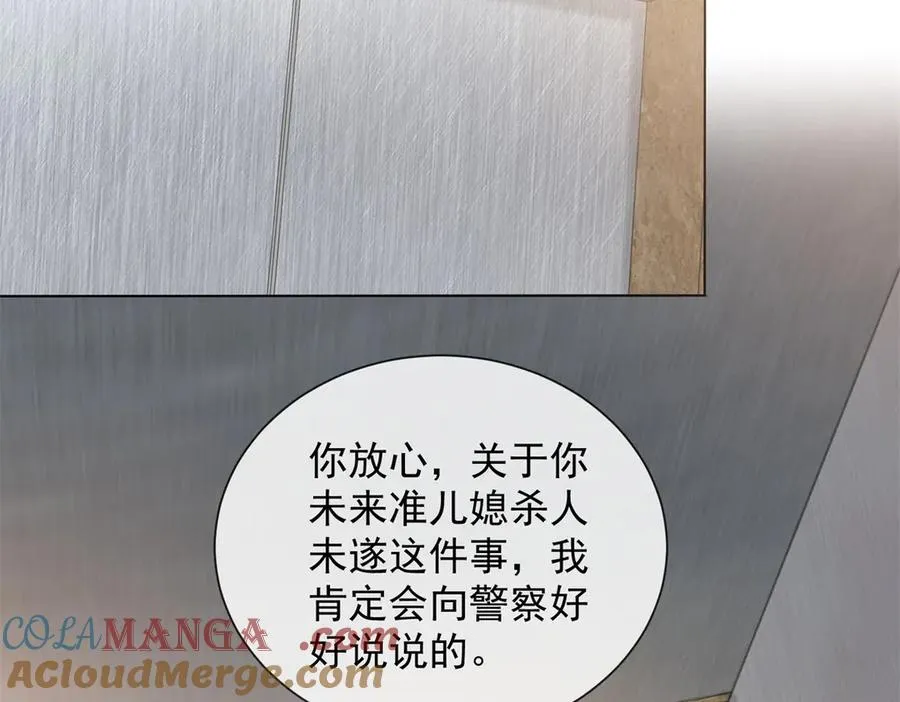 第7话 专属于你的火葬场80