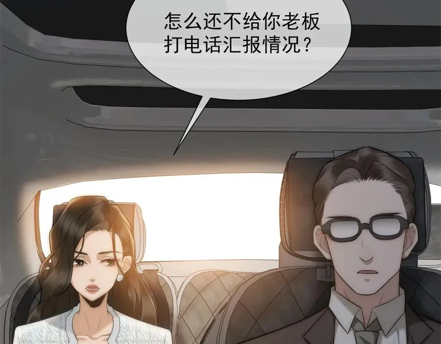 第30话 白家的陨落5