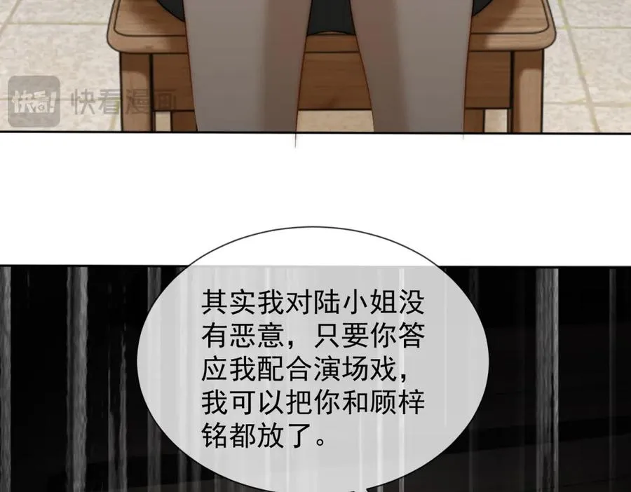 第45话 极限二选一153