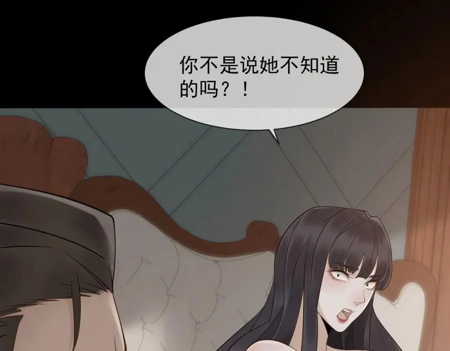 第1话 亲手撕开背叛的面具146