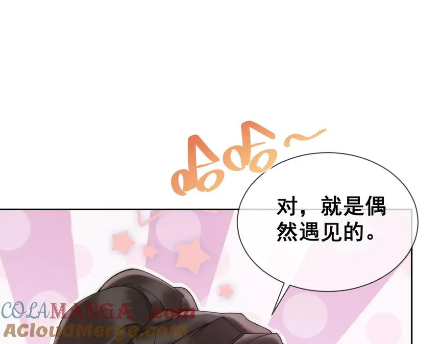 第19话 就这么饥渴吗？68