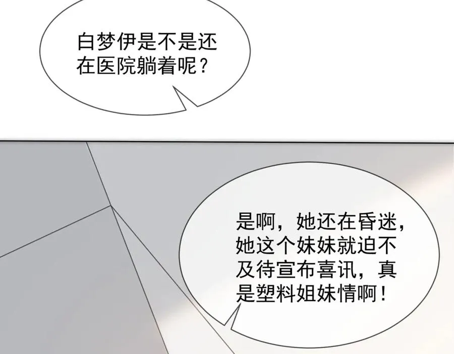 第27话 陆笙笙，你心里有我154